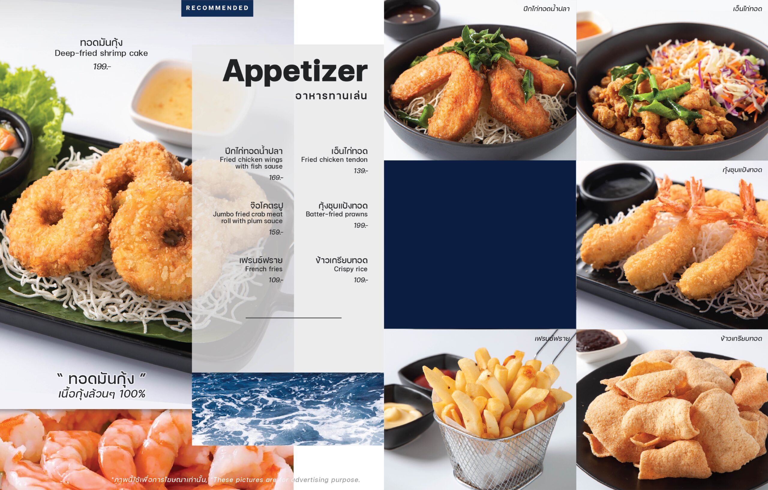 terrace seafood menu 18092023-02