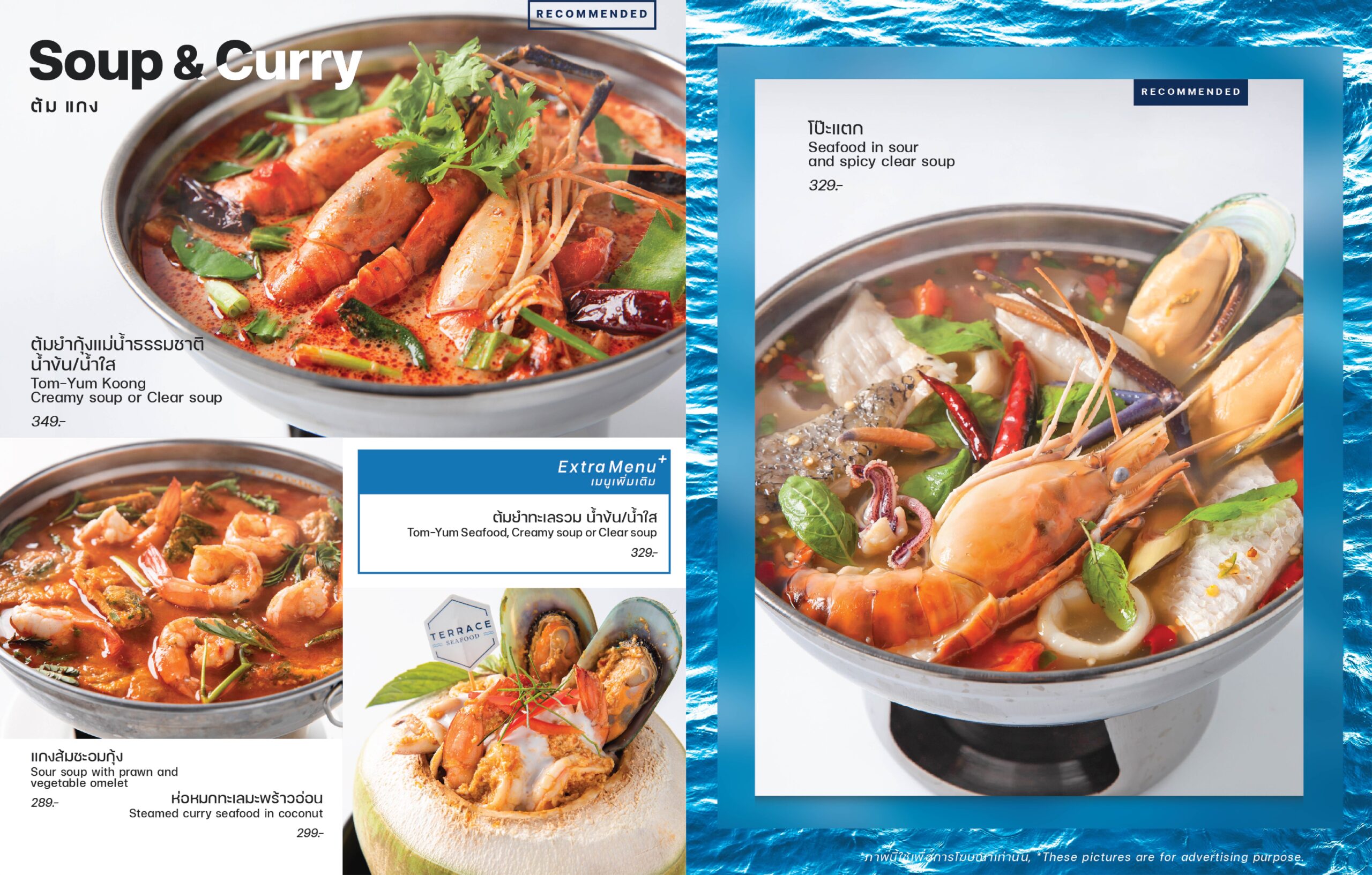 terrace seafood menu 18092023-13