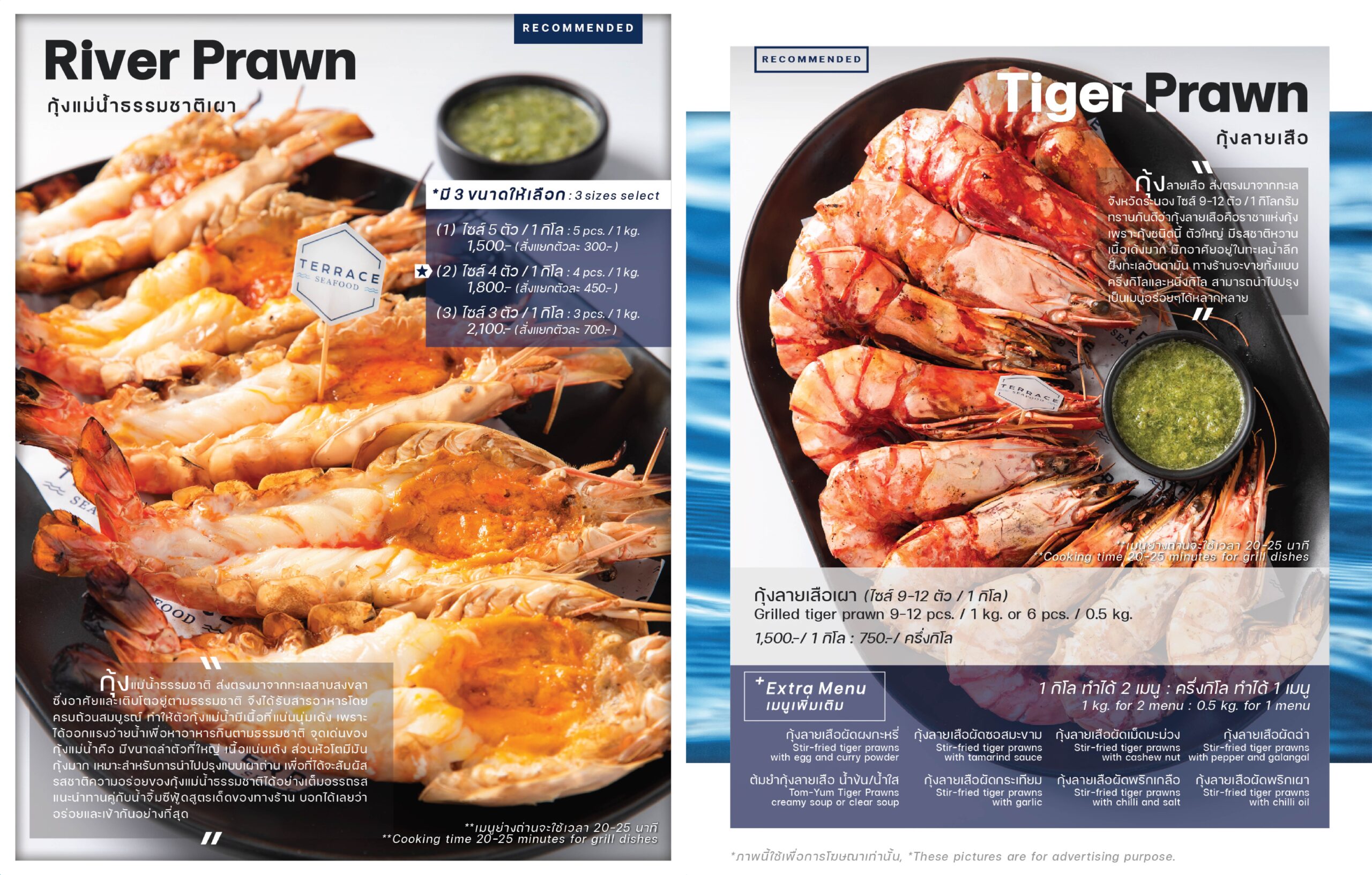 terrace seafood menu 17102023-08
